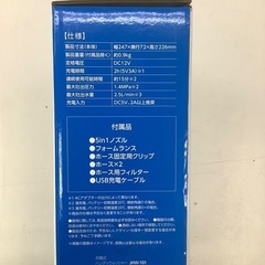 【未使用品】  IRIS  OHYAMA      充電式ハンディーウォッシャー  JHW-101の画像