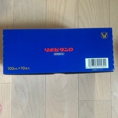 大正製薬リポビタンD感謝シール付の画像