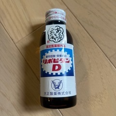 大正製薬リポビタンD感謝シール付の画像
