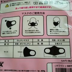 新品　子ども用ウレタンマスクの画像