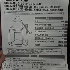かき氷メーカーの画像