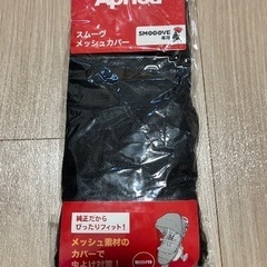 Aprica スムーヴ 5点セット　トラベルシステム　の画像