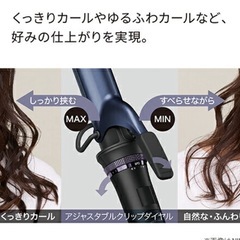 プロフェショナルプロテクトイオンカールアイロンの画像