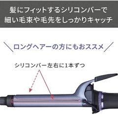 プロフェショナルプロテクトイオンカールアイロンの画像