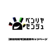 【一軒家をお持ちの方】1分だけお時間をください