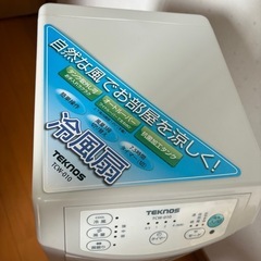 お話し中
★冷房が苦手な方に★冷風扇の画像