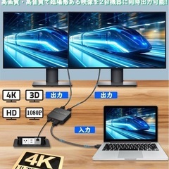HDMI 分配器 1入力2出力 ケーブル付き 4k 二股の画像
