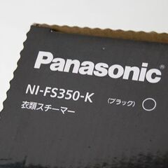 保管品 Panasonic 衣類スチーマー NI-FS350 2014年製 ブラック アイロン 2WAY パナソニック 札幌市 清田区 平岡の画像
