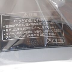 保管品 Panasonic 衣類スチーマー NI-FS350 2014年製 ブラック アイロン 2WAY パナソニック 札幌市 清田区 平岡の画像
