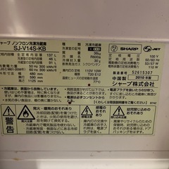 シャープ　冷蔵庫
の画像