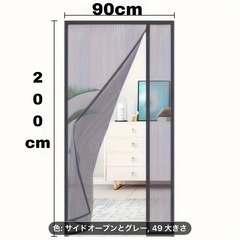 新品★玄関★窓★網戸★マグネット★簡易簡単★防虫ネット★虫よけネットの画像