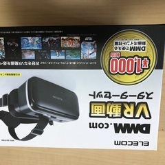 DMM.com VR動画スターターセットの画像