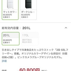 2024年産AQUAアクア 冷蔵庫 マットホワイトの画像