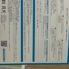 baby wax ワックス脱毛シート　中古　未開封10✖️2袋➕開封済で未使用4枚入。の画像