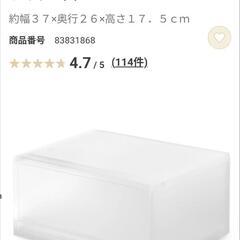 【美品】無印良品　ポリプロピレン　小物収納ケース　ワイド　大
約...