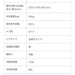2024年産AQUAアクア 冷蔵庫 マットホワイトの画像