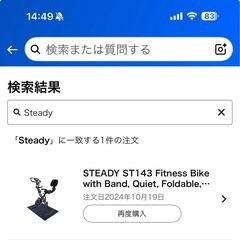 【MONOQLO年間ベストバイ2024受賞】STEADY フィットネスバイク エアロバイクの画像
