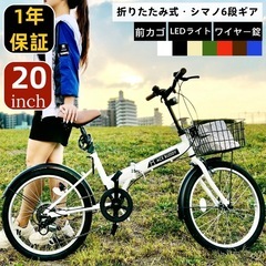 折りたたみ自転車 20インチ ベージュの画像