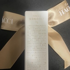 🍯HACCI🍯保湿専用リップ7g💄新品未開封の画像