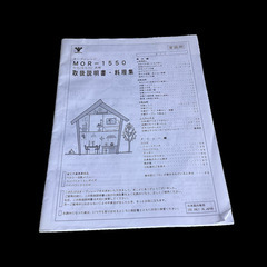 山善オーブンレンジ　2012年製　説明書有りの画像