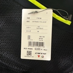 メッシュジャケット（DAINESE）新品未使用の画像