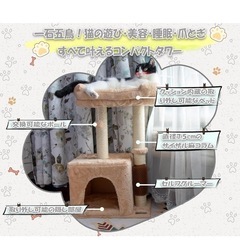 キャットタワー 蹴りぐるみ付き　ほぼ未使用の画像