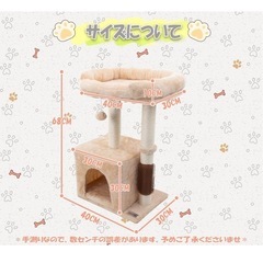 キャットタワー 蹴りぐるみ付き　ほぼ未使用の画像