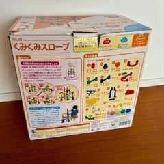 くもん NEWくみくみスロープの画像