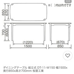 ダイニングテーブルの画像