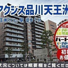 ＜号室限定＞初期費用15万円で入居者募集中！【パークアクシ…