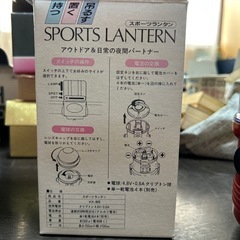 スポーツ ランタンの画像