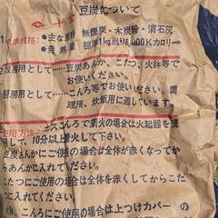 豆炭の画像