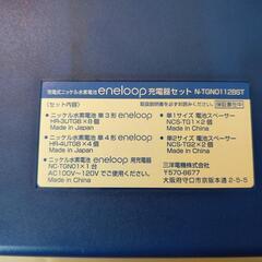 未使用　エネループセット　N-TGNO112BSTの画像