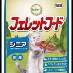 新品　2セット　療法食】お試し　餌　えさ　 どうぶつ村 フェレッ...