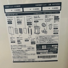 ダイキン工業（DAIKIN）空気清浄機 MCK70N-W 加湿機能付
の画像