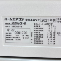 【14畳用】ダイキンエアコン 4.0kw 2021年製 ①の画像