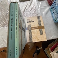 ②土木の参考書の画像