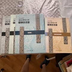 ②土木の参考書