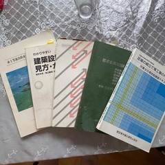 ②土木の参考書の画像