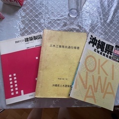 ②土木の参考書の画像