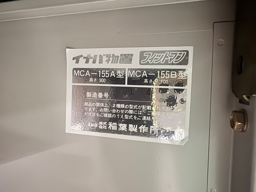 イナバ物置