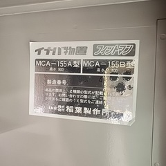 イナバ物置
の画像