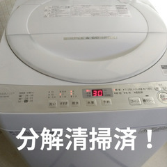 分解清掃済！シャープ 全自動洗濯機 ステンレス穴なし槽 6kg ...
