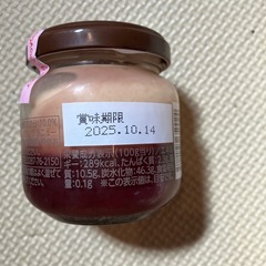 南が丘牧場ミルクジャム（ミルク＆苺）の画像