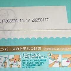 新品未開封　パンパース　はじめての肌へのいちばん　Sサイズテープ の画像