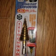 【お話し中】ドリル他の画像