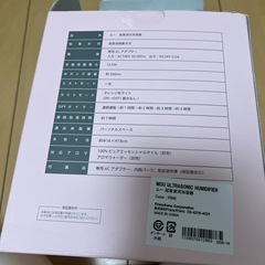 ムー　超音波式加湿器の画像
