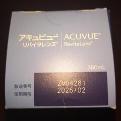 ソフトコンタクトレンズ洗浄保存液の画像