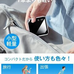 モバイルバッテリー 小型 20000mAh 【業界新設計 & 大容量 超軽量199g】 小型モバイルバッテリー 携帯充電器 急速充電 携帯バッテリー 2USBポート 持ち運び便利 LEDライト付き 2台同時充電 機内持ち込み可 アウトドア/防災/出張/の画像
