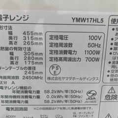 電子レンジの画像